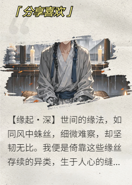 伴君一生，食尽悲欢