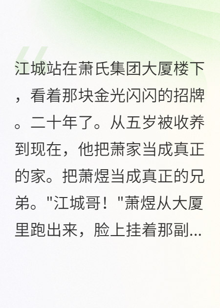 好兄弟背后捅刀子，不知道我正在为父母复仇