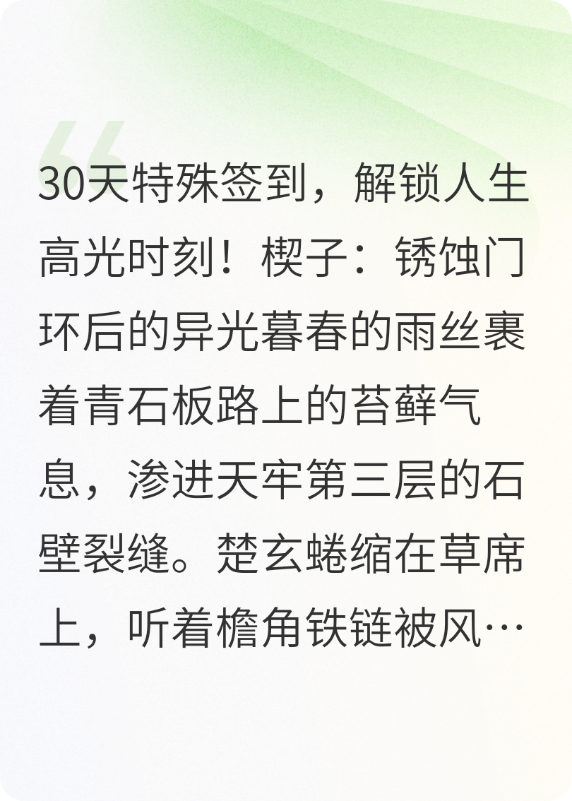特殊签到