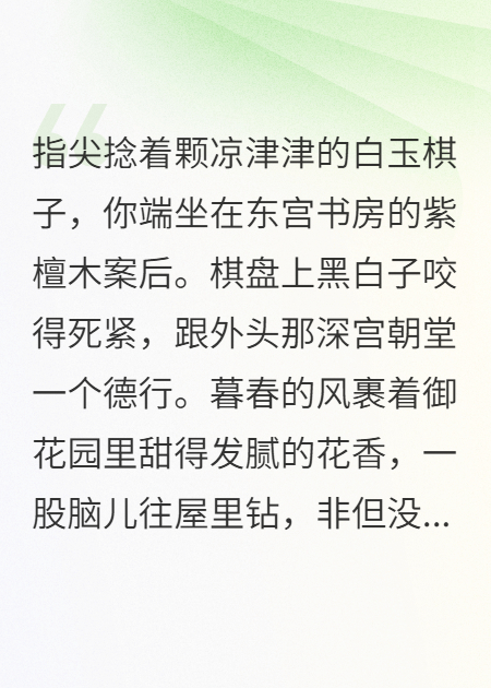 错撩腹黑太女后，纨绔他抱着金山嫁了
