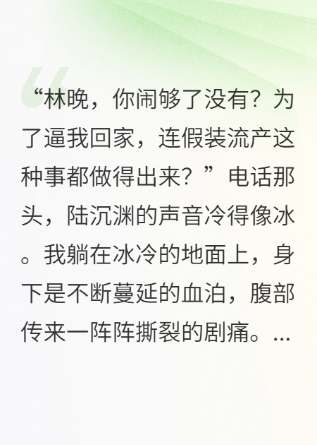 婚后五年他只爱白月光，我转身嫁给千亿总裁