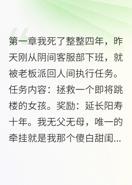 我能看见她头顶的倒计时