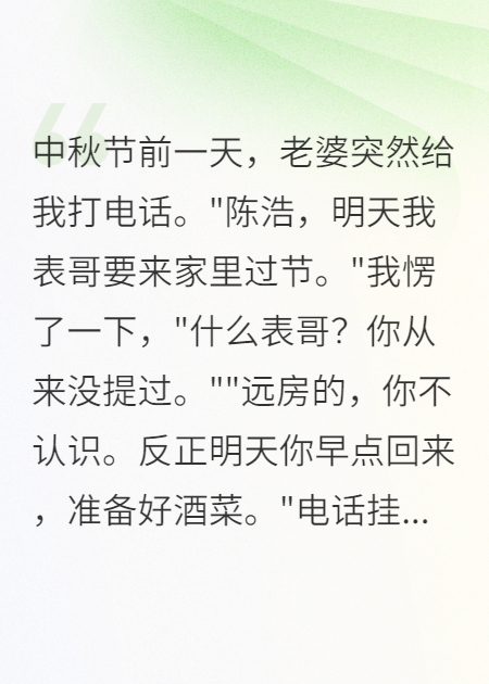高冷娇妻带白月光过中秋节我果断离婚