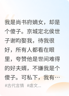 夫君要取我骨髓救妹，我跳楼了