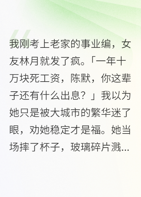 年入十万被分手，女友闺蜜倒追我