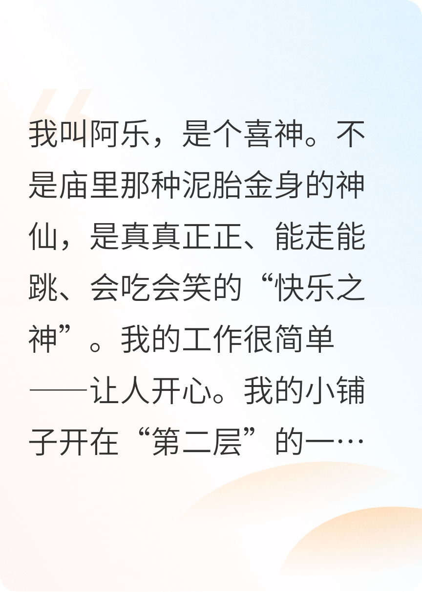 我在人间开酒吧，天庭说我违规