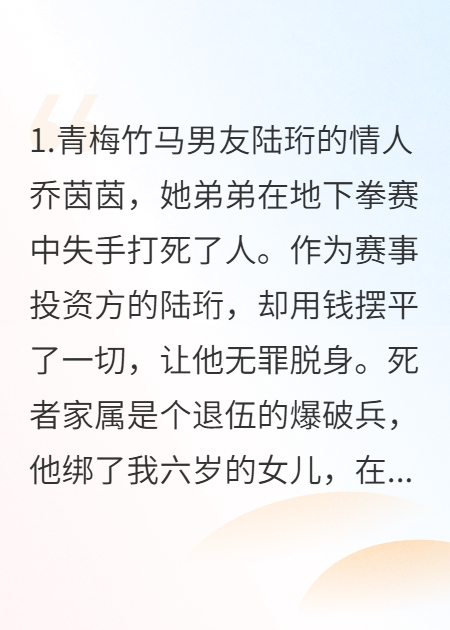 恶毒女配被我送去喂炸药