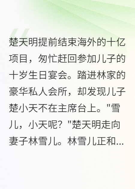 会所保安对我鞠躬的瞬间，她脸色煞白了