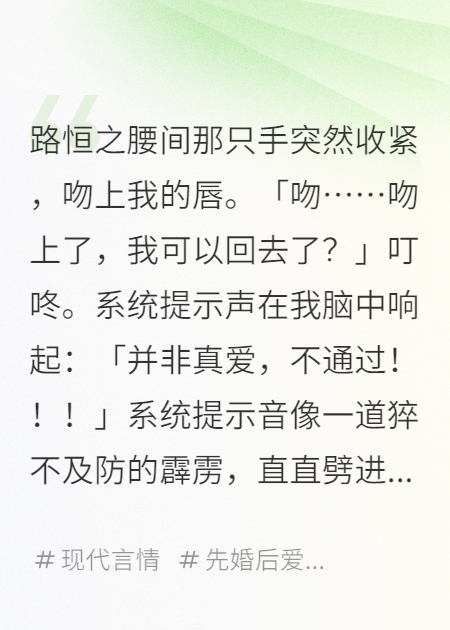 攻略失败，这吻不算数