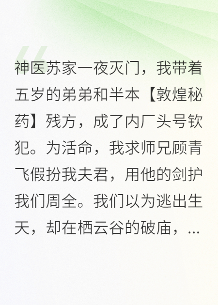 替身医妃：我用毒针扎醒了病娇阎罗