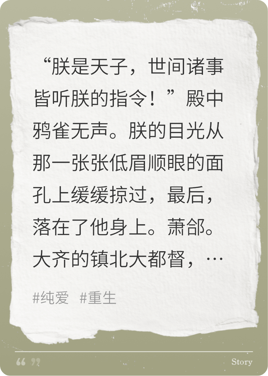 重生之世间诸事皆听朕的指令（皇帝和都督）