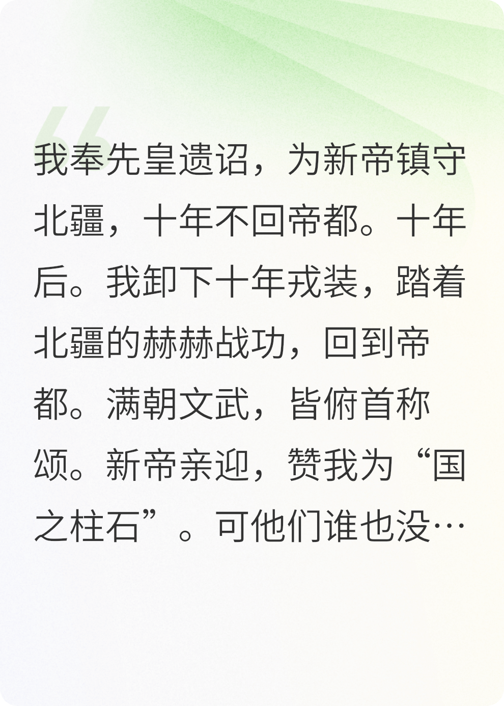 弟弟被废后，摄政长公主的我杀疯了