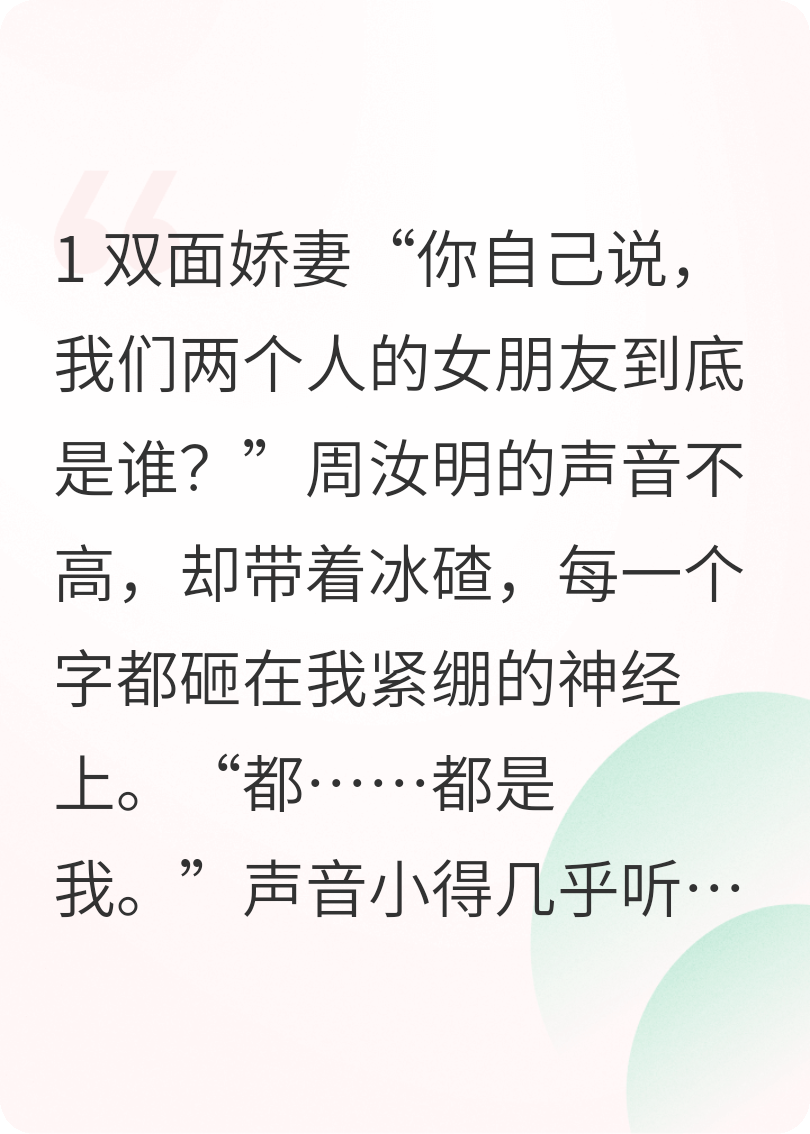 奶狗霸总选不出来？咱仨一起呗