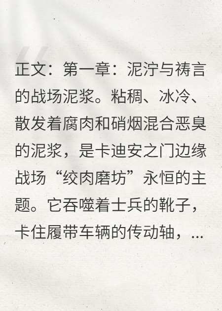 战锤40k钢铁洪流：伪帝之冠的谎言