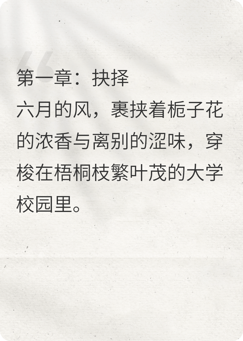 《淬火青春》