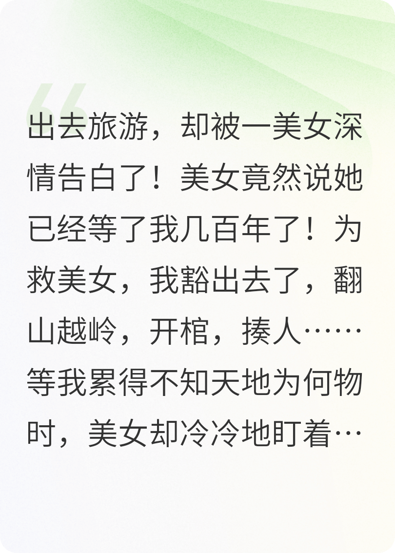 鞋缝里卡着的到底是谁的一片碎骨