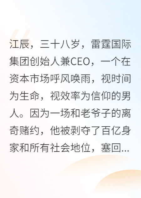 退婚后，总裁重读高三