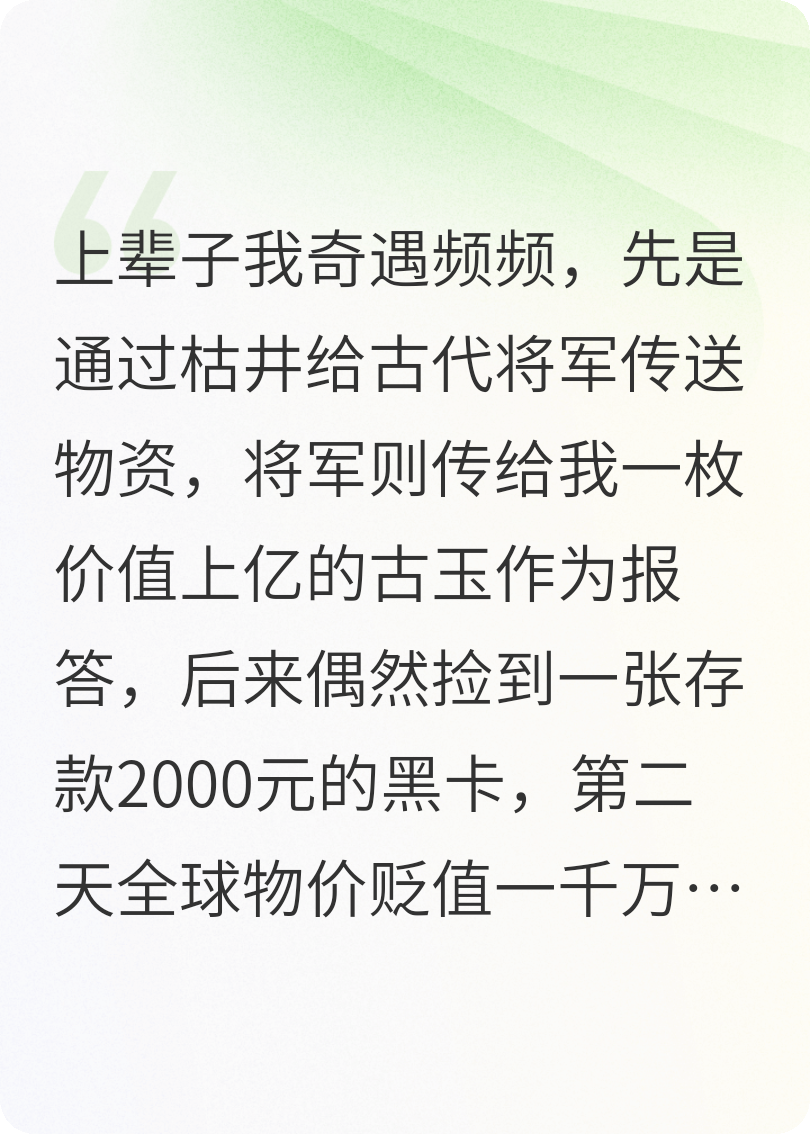 与奇遇体质的我交换命运后，妹妹崩溃了