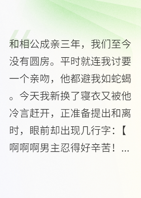 禁欲小蛇相公要馋疯了