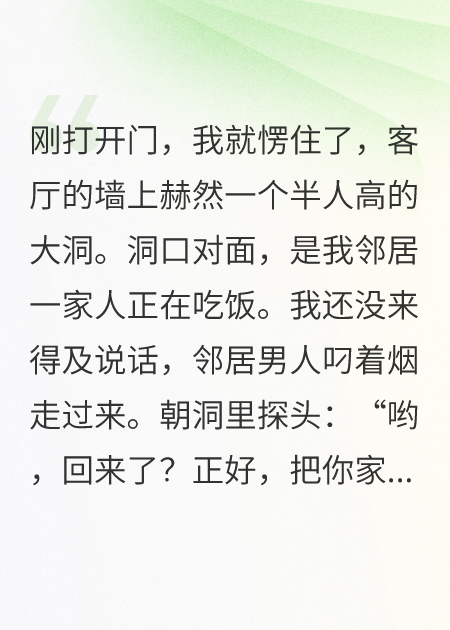 邻居砸穿承重墙，我上前理论，反被他一榔头砸断了腿
