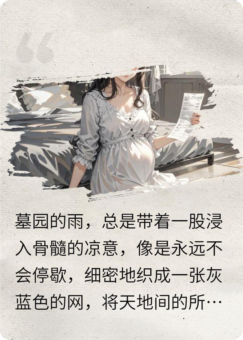 协议新婚：霸总他口嫌体直