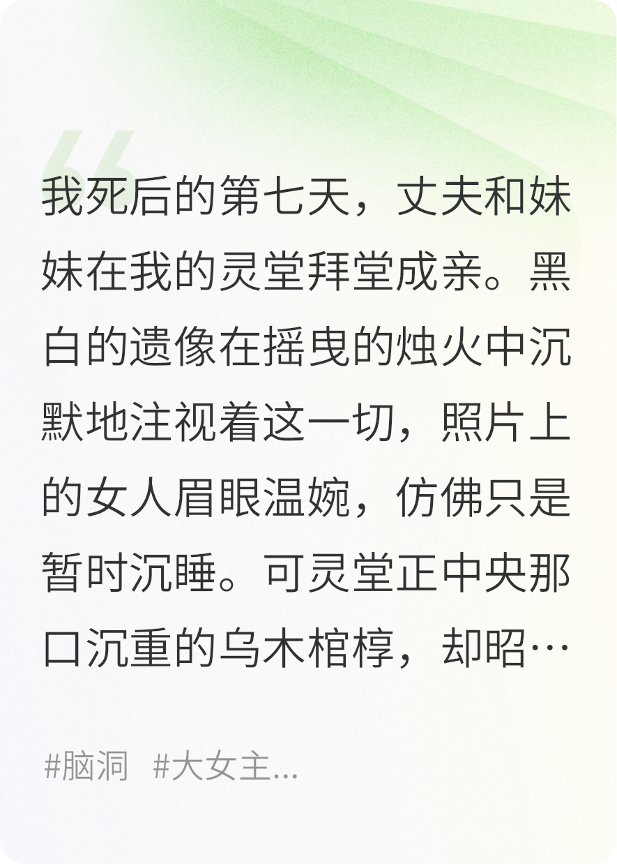 老公把我做成了药引
