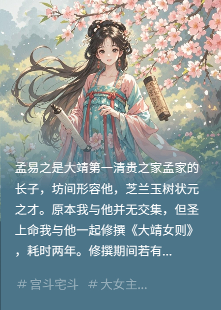 和离后，夫君他后悔了！