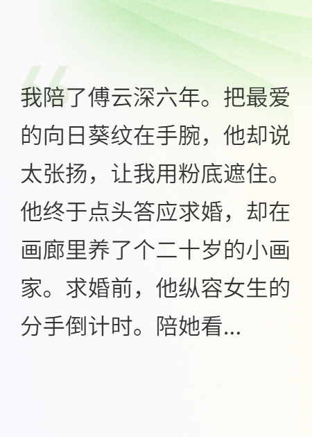 他在我床上出轨，我在舞台上重生