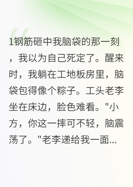 失忆三年后，我在自己的婚礼上复仇