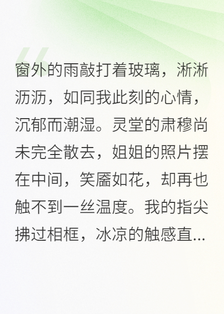照进缝隙的光