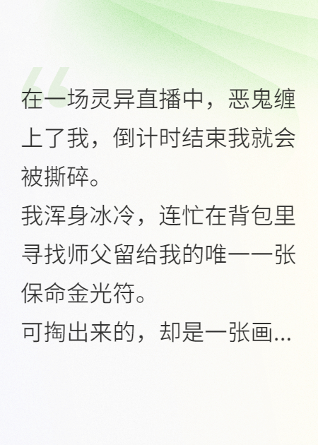 妻子把我的保命符换成小猪佩奇贴纸
