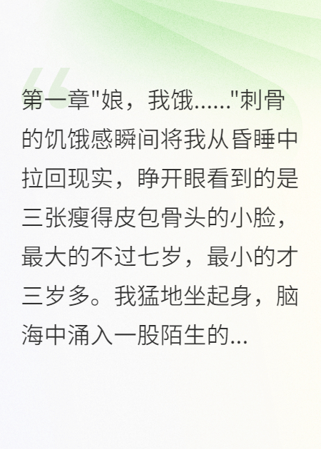 重生七零：一把猎枪养三娃