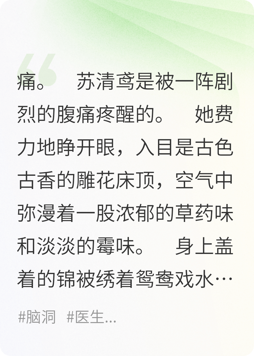 医手回春：系统带我在古代搞事业