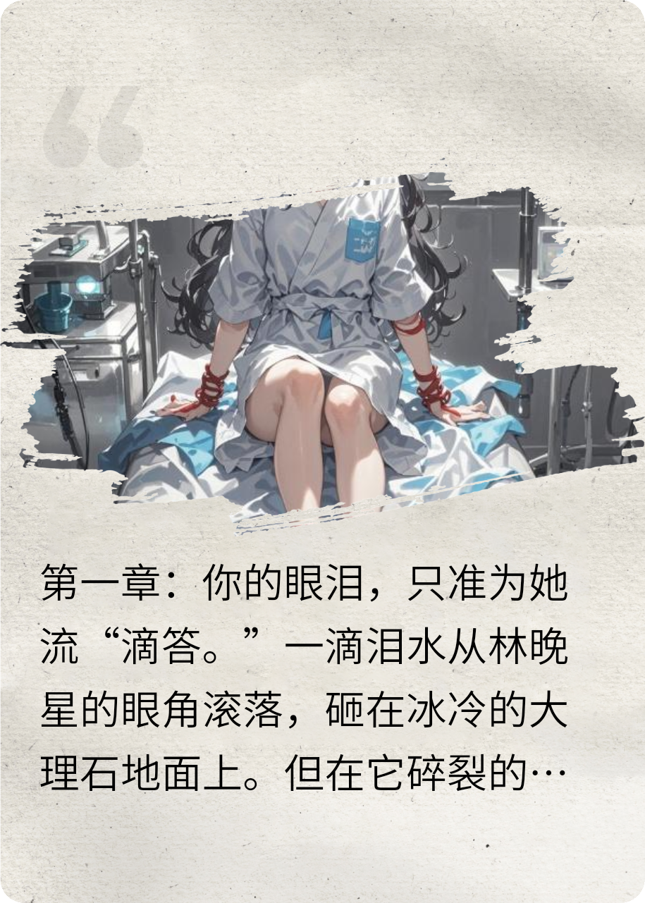 我的心，再也不会为你跳动了
