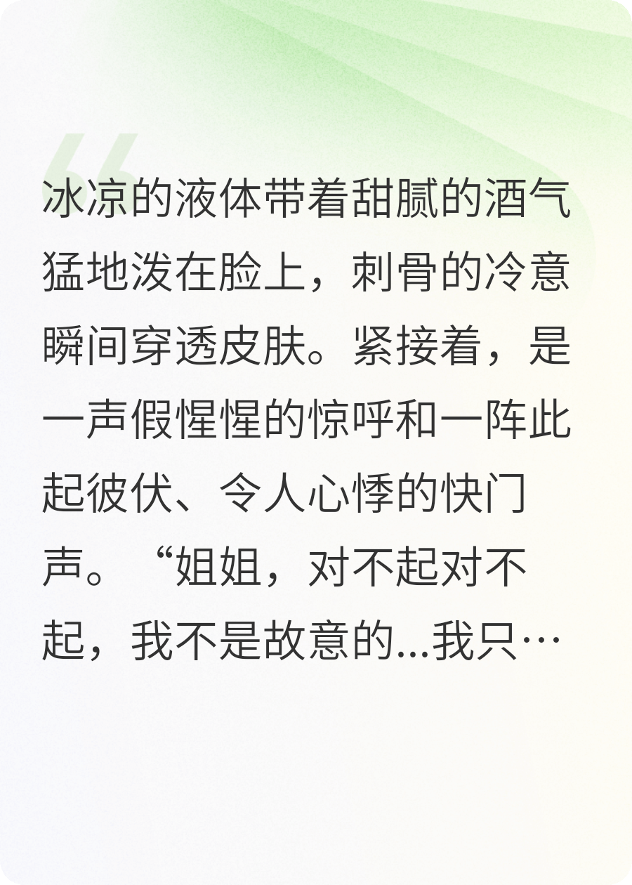 重生直播：好妹妹，你的演技漏了哦