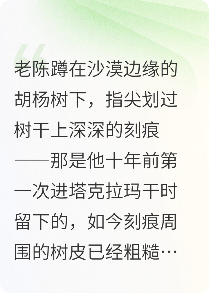耳朵的沙漠