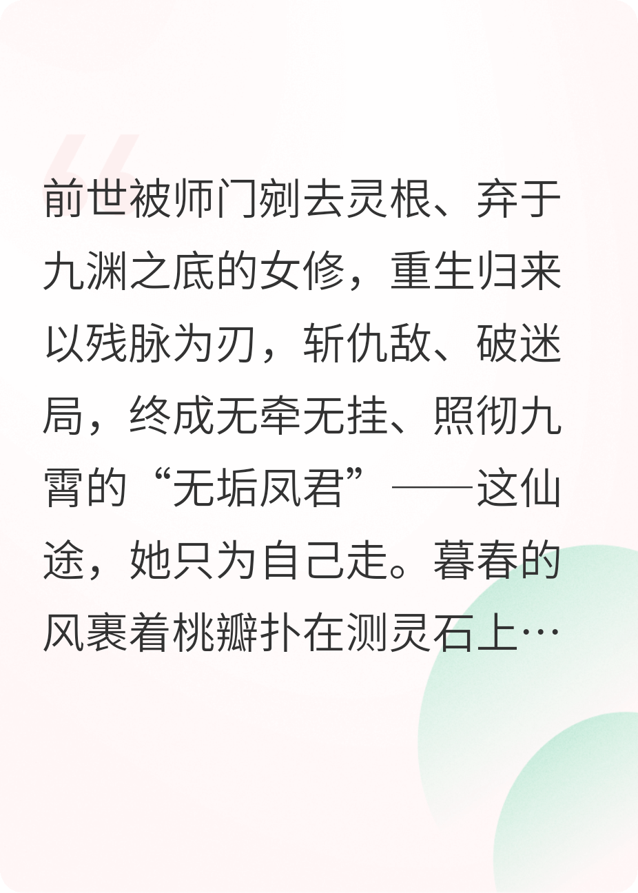 我以残脉证大道