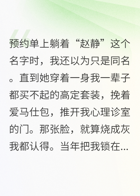 我的仇人，成了我的病人