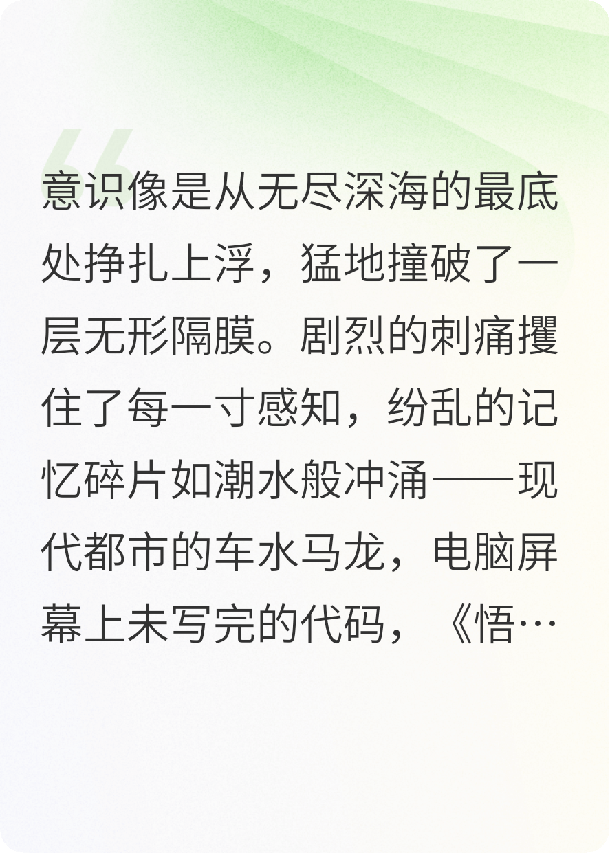穿成菩提后我劝悟空灭天庭