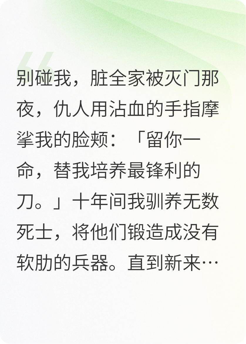淬刃，我脏