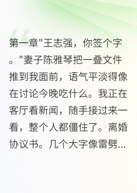 老婆瞒着我离婚三年
