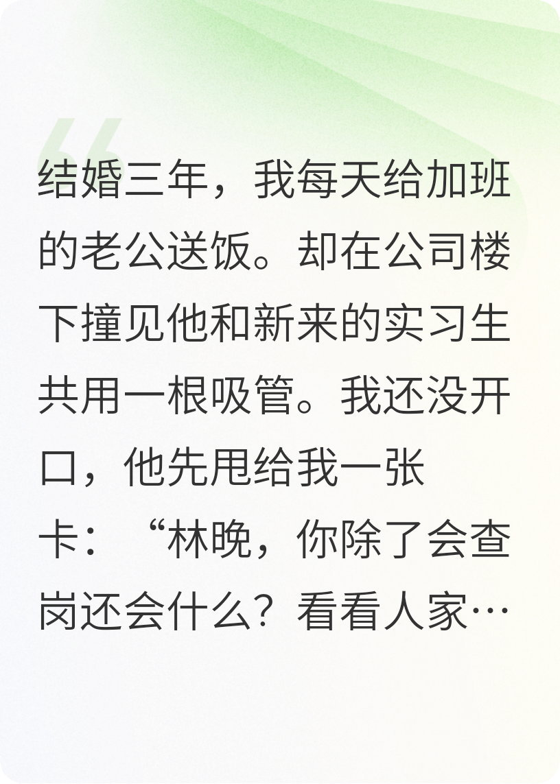 甩了渣男后，我成了他死对头的白月光