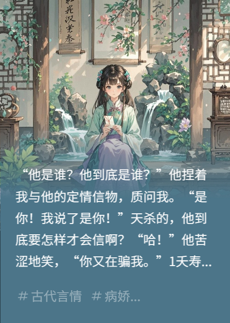 惨遭失忆后，夫君他又争又抢