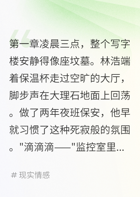 夜班保安凭直觉办案，从此告别巡逻生涯