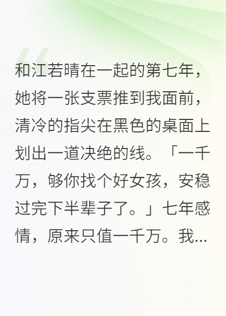 分手你甩我千万，转身我继承万亿