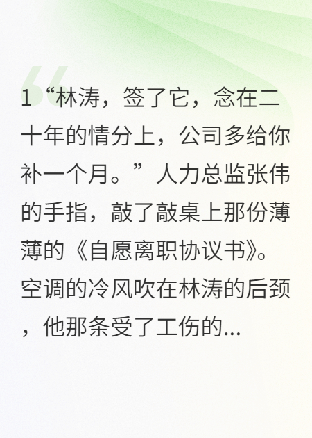 老员工被裁，我反手索赔一个亿