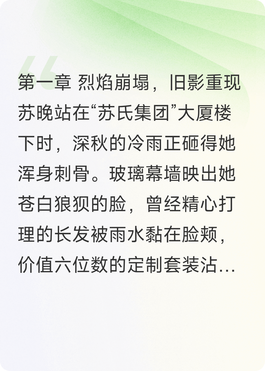 骨血缠：大小姐的阴鸷偏执反派