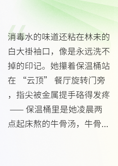 试管里的星光