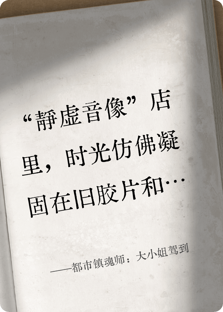 都市镇魂师：大小姐驾到