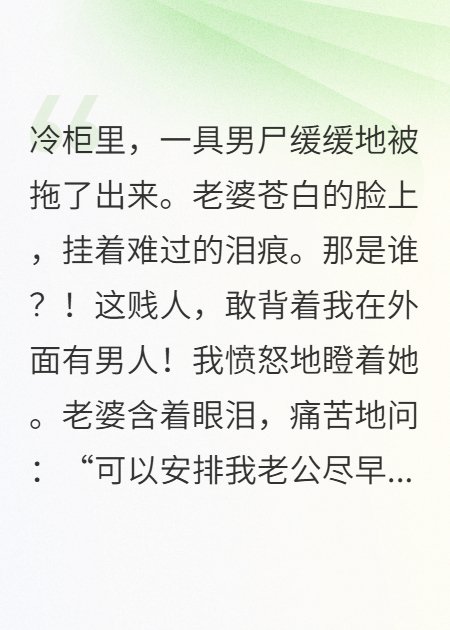我死后，老婆让女儿改了别的男人姓